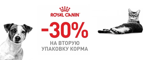 -30% на вторую упаковку породного корма Royal Canin!