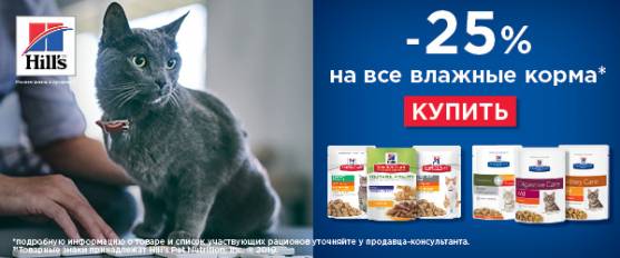 -25% на паучи Hill's