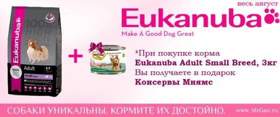 Eukanuba + Мнямс