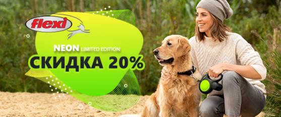 Рулетки Flexi Neon со скидкой 20%