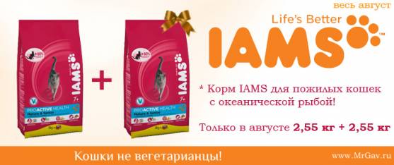 Iams Mature&Senior 1+1