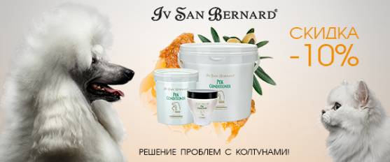 -10% на кондиционер Iv San Bernard Tradition Line Pek