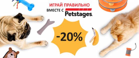 Треки для кошек Petstages со скидкой 20%.