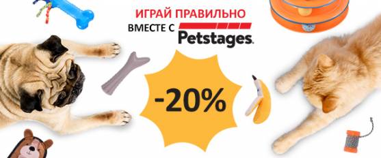 Треки для кошек Petstages со скидкой 20%.