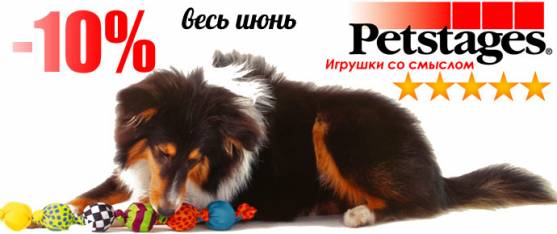 Распродажа игрушек для собак и кошек Petstages