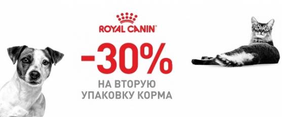 -30% на вторую упаковку породного корма Royal Canin!