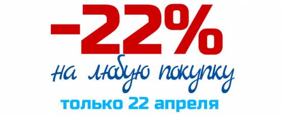 Грандиозная распродажа в "Мистер Гав" - 22 апреля 2014