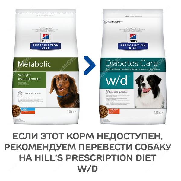 hills metabolic weight management mini