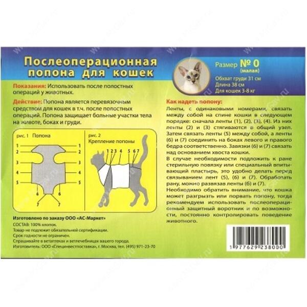 Где Можно Купить Попону Для Собаки