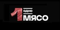 Логотип ОДНО МЯСО