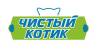 Чистый котик