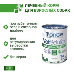 Monge VetSolution Dog Diabetic and Obesity влажная диета для собак Диабетик и Обесити 400 г