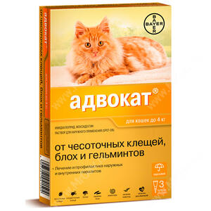 Адвокат капли 0,4 мл д/кошек до 4 кг уп. 3 пипетки
