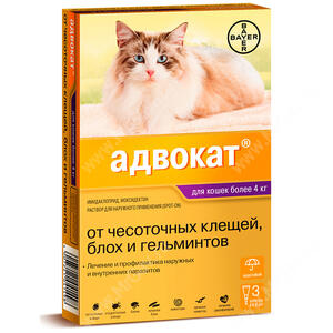 Адвокат капли 0,8 мл д/кошек 4-8 кг уп. 3 пипетки