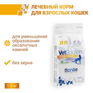 Monge VetSolution Cat Urinary Struvite диета для кошек Уринари Струвит 1,5 кг