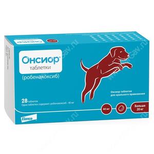 Онсиор таблетки 40 мг для собак более 20 кг, уп. 28 таб.
