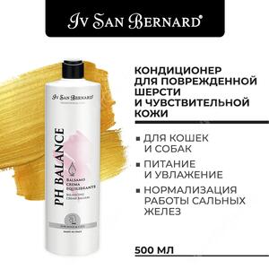 Кондиционер Iv San Bernard Traditional Line РН balance