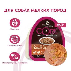 Консервы для собак Wellness Core Small Breed из курицы с индейкой