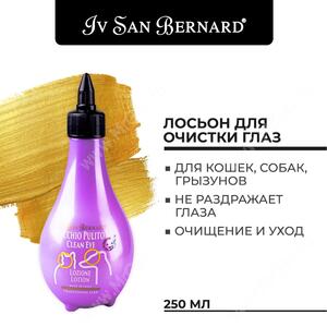 Лосьон для очистки глаз Iv San Bernard Traditional Line Clean Eye, 250 мл