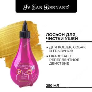 Лосьон для очистки ушей Iv San Bernard Traditional Line Clean Ear, 250 мл