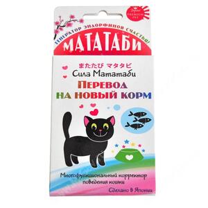 Мататаби для перевода на новый корм, 1 г