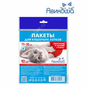 Пакеты для кошачьих лотков Авикоша, 45 см*30 см, белые