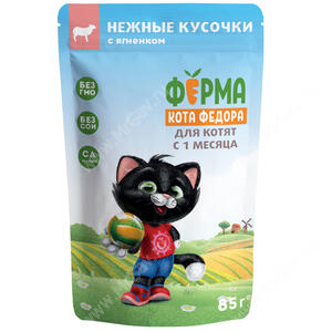 Паучи Ферма кота Фёдора Нежные кусочки с ягненком для котят, 85 г
