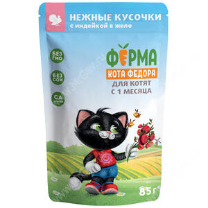Паучи Ферма кота Фёдора Нежные кусочки в желе с индейкой для котят, 85 г