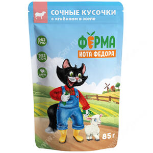 Паучи Ферма кота Фёдора Сочные кусочки в желе для кошек с ягненком, 85г