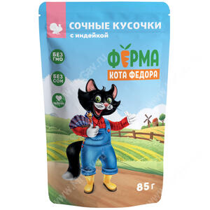 Паучи Ферма кота Фёдора Сочные кусочки в желе для кошек с индейкой, 85г