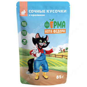 Паучи Ферма кота Фёдора Сочные кусочки в желе для кошек с кроликом, 85г