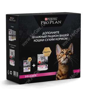 Pro Plan промо-набор 4 пауча Pro Plan Delicate Cat (Ягненок в соусе) + 0,2 кг Pro Plan Delicat Cat (Индейка)
