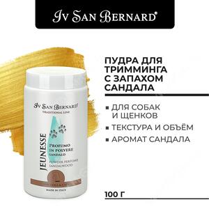 Пудра с запахом сандала Iv San Bernard Traditional Line Jeunesse, 80 г