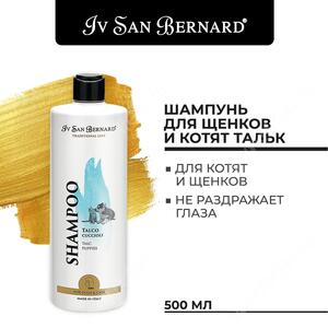 Шампунь Iv San Bernard Traditional Line Talc