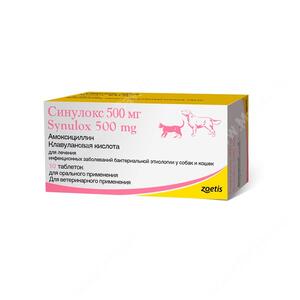 Синулокс 500 мг антибиотик д/леч. инфекционных заб, 10табл.