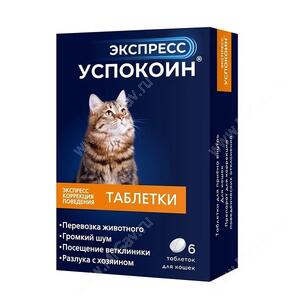 Экспресс успокоин д/кошек 6 таб.