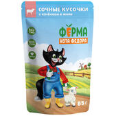 Паучи Ферма кота Фёдора Сочные кусочки в желе для кошек с ягненком, 85г