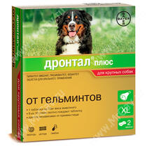 Дронтал Плюс XL таблетки д/крупных собак со вкусом мяса уп. 2 табл.