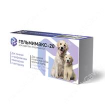 Гельмимакс-20 табл. 200 мг для щенков и взрослых собак крупных пород