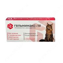 Гельмимакс-10 табл. 120 мг для котят и взрослых кошек более 4 кг