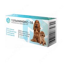 Гельмимакс-10 табл. 120 мг для щенков и взрослых собак средних пород
