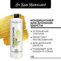 Кондиционер Iv San Bernard Traditional Line Green Apple