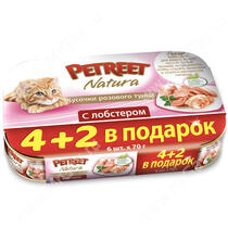 Консервы Petreet Multipack кусочки розового тунца с лобстером, 70 г 4+2 в ПОДАРОК