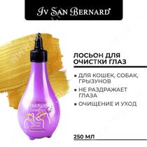 Лосьон для очистки глаз Iv San Bernard Traditional Line Clean Eye, 250 мл