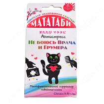 Мататаби для снятия стресса на приеме у врача и грумера, 1 г
