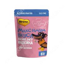 Пауч для щенков Мнямс Максимум вкуса, мясное рагу с индейкой и овощами, 85 г
