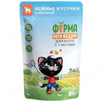 Паучи Ферма кота Фёдора Нежные кусочки с телятиной для котят, 85 г