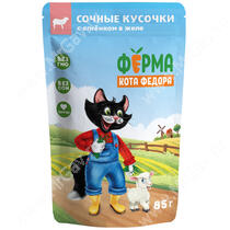 Паучи Ферма кота Фёдора Сочные кусочки в желе для кошек с ягненком, 85г