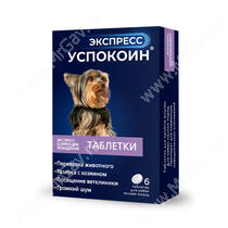 Экспресс Успокоин д/мелких пород собак 6 таб.